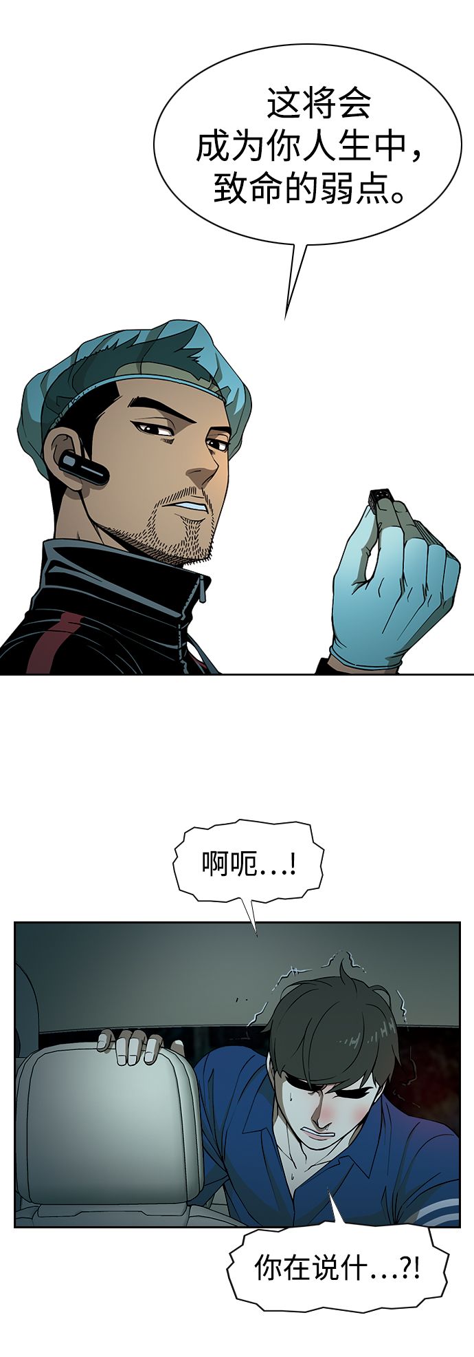 [第5话] 人生的弱点48