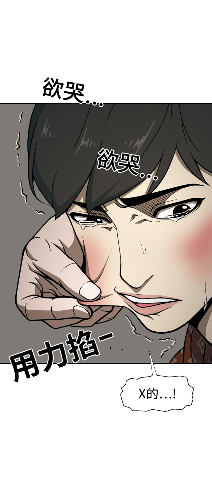 [第11话] 老顽固12