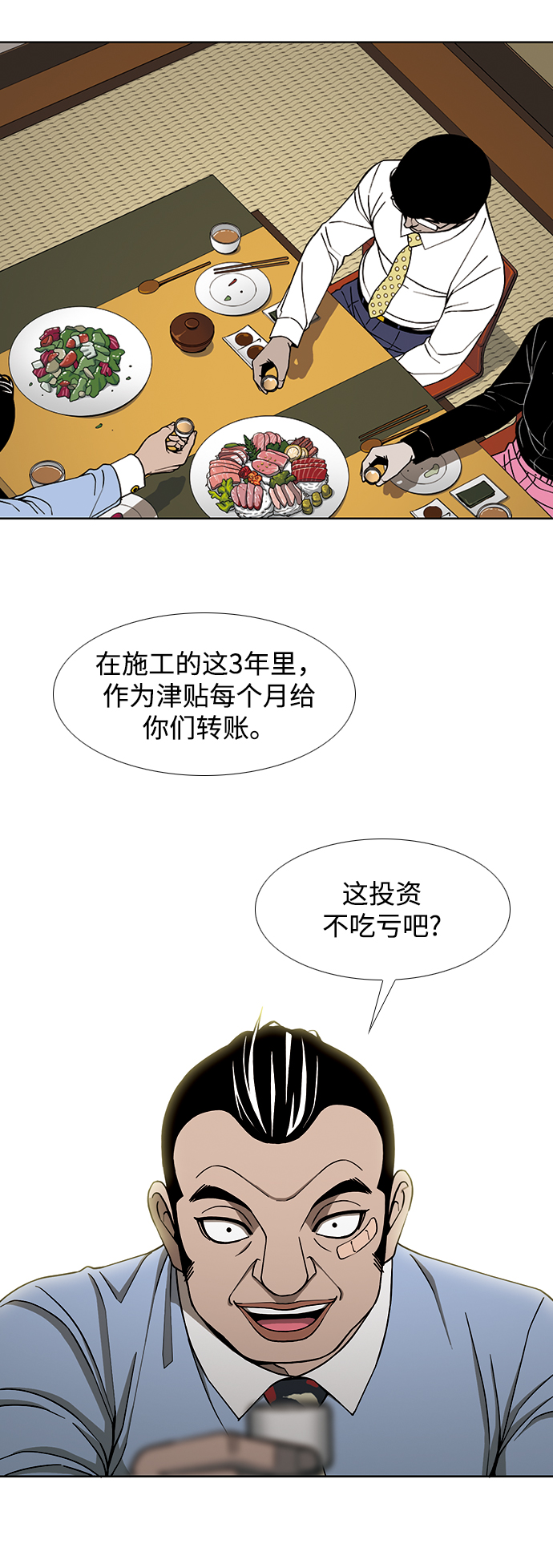 [第3话] 伤口47