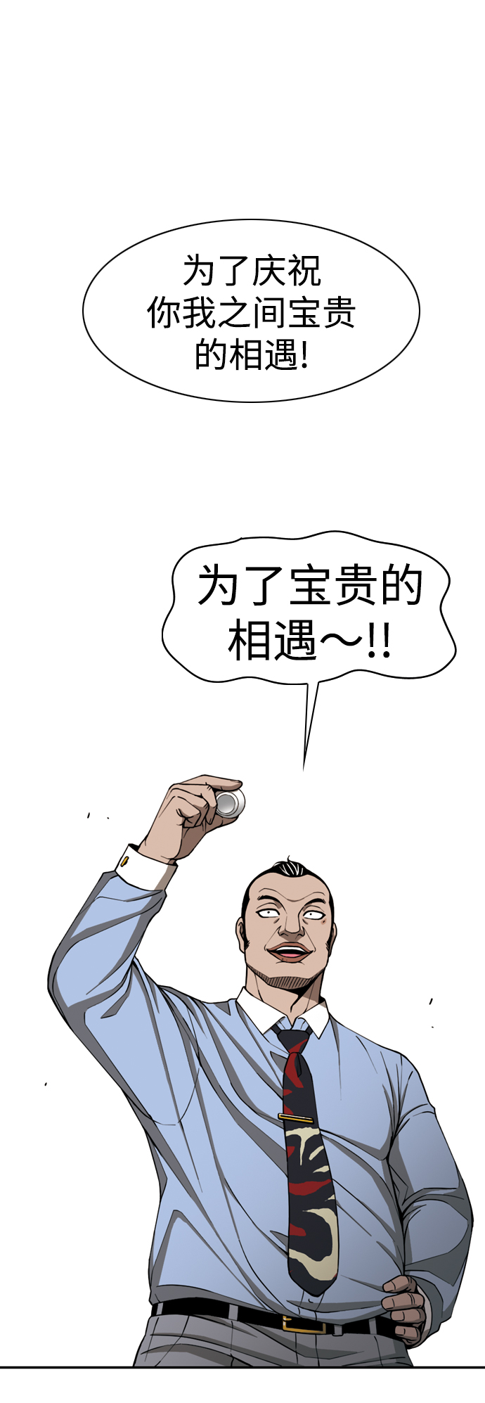 [第3话] 伤口62