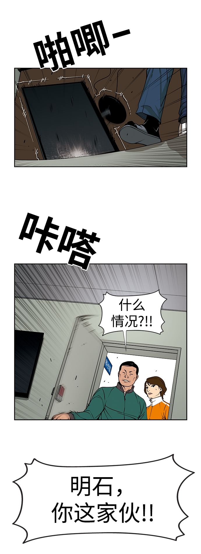 [第2话] 同一个空间，不同的人57