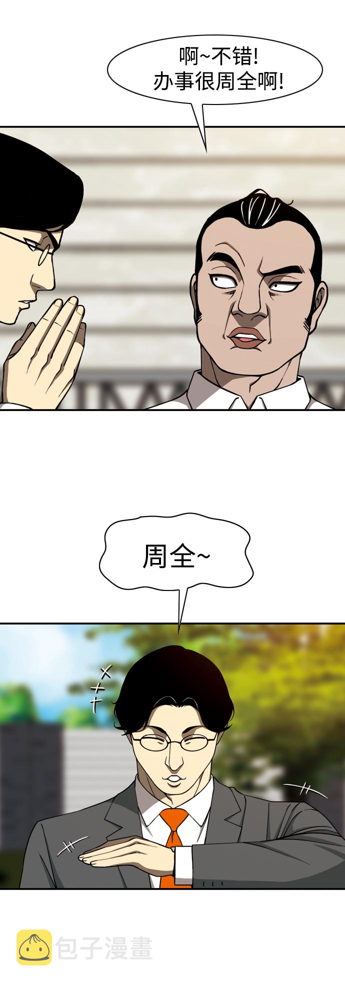 [第31话] 悲喜22