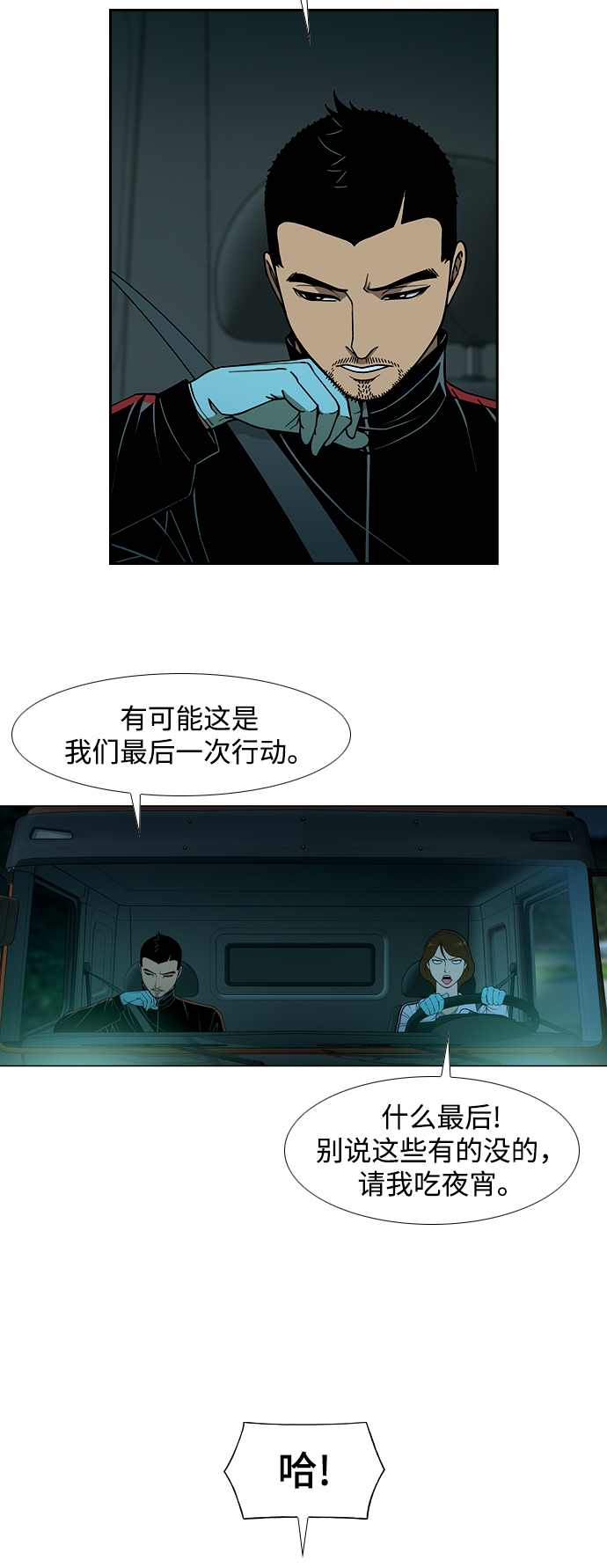 [第6话] 计划28