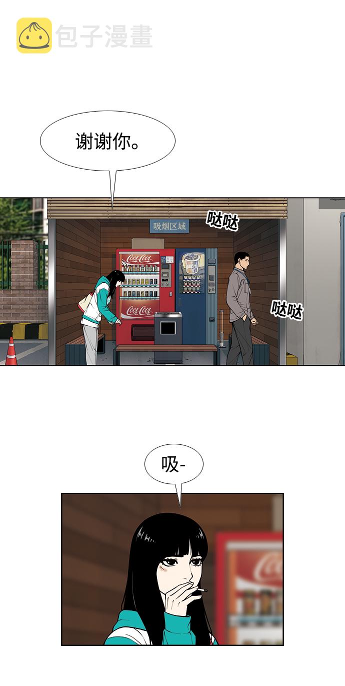 [第3话] 伤口13
