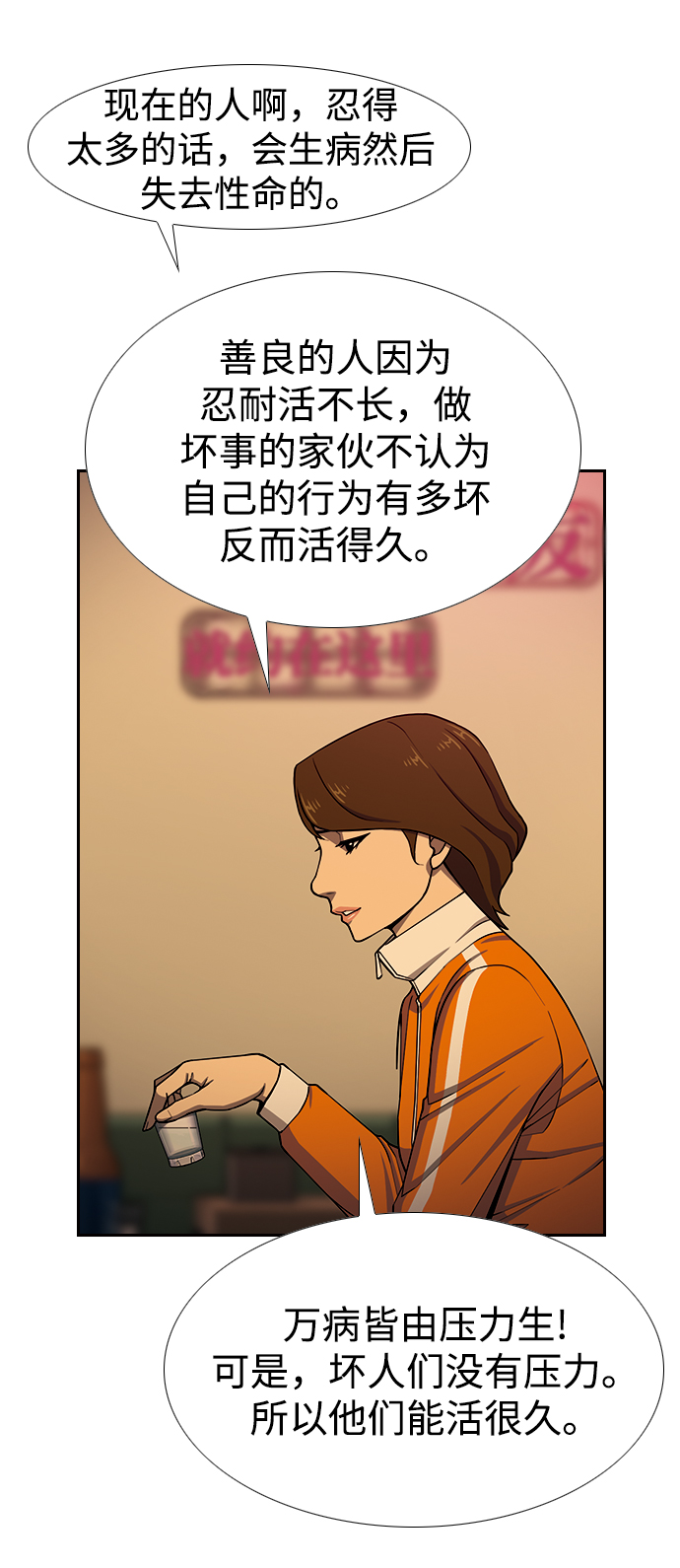 [第22话] 酒与衷肠57