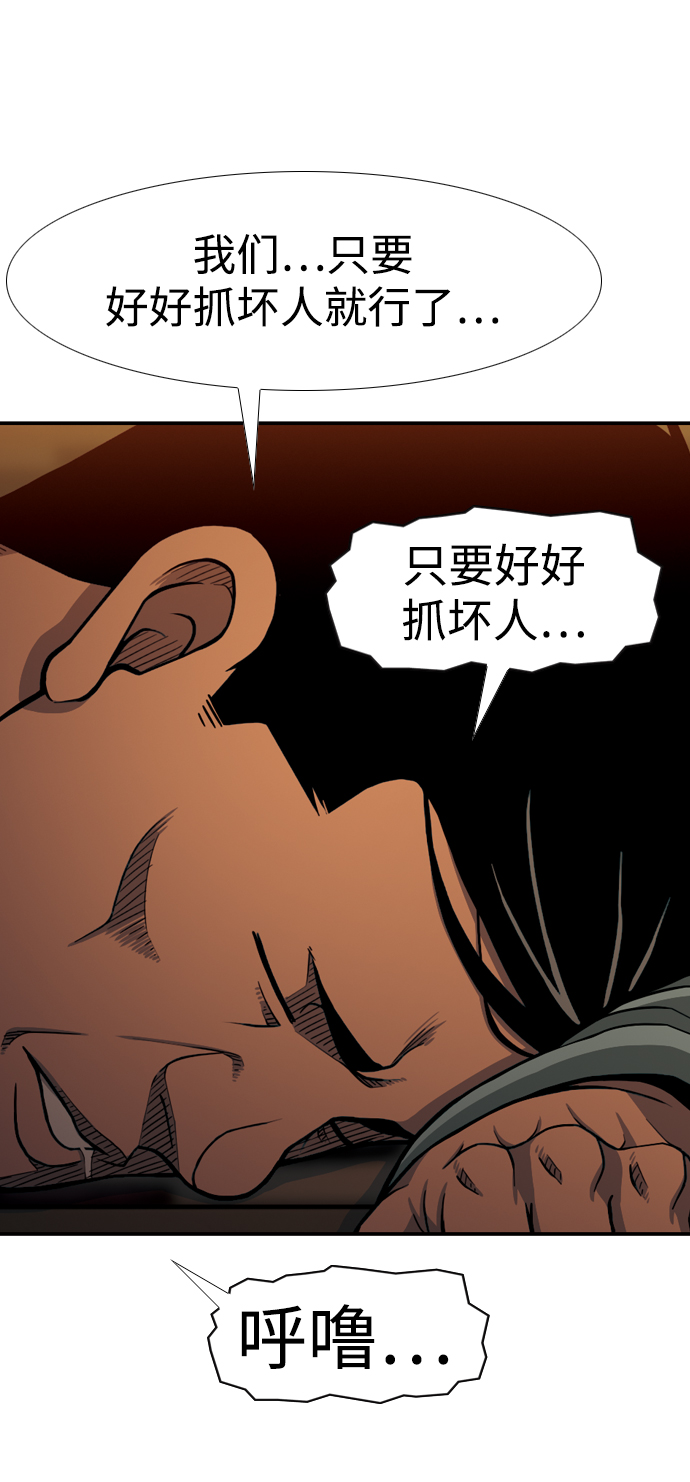 [第22话] 酒与衷肠61