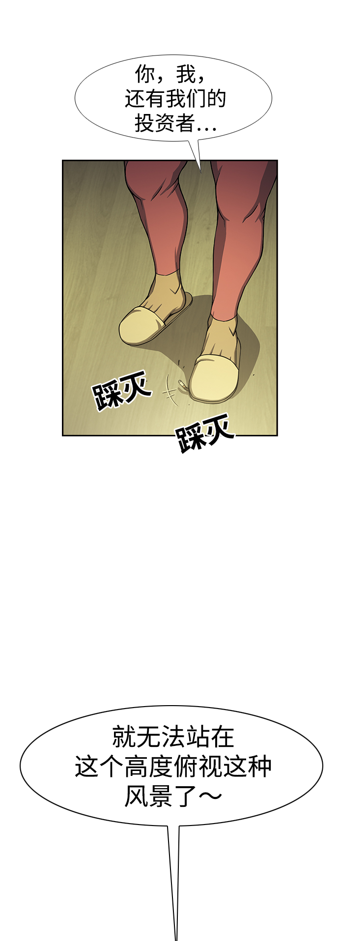[第20话] 保险65