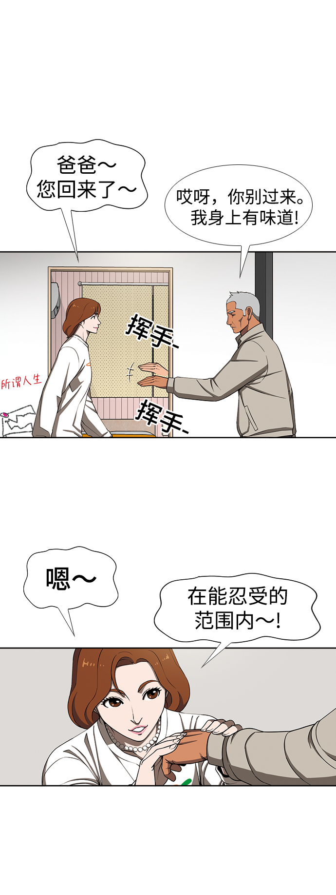 [第15话] 家人与敌人15