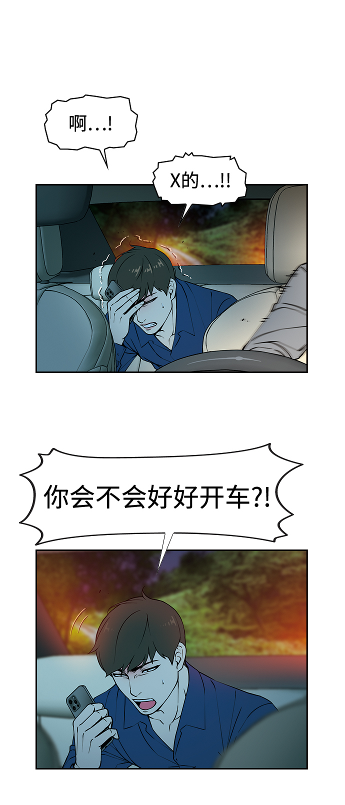 [第4话] 毫无罪恶感52
