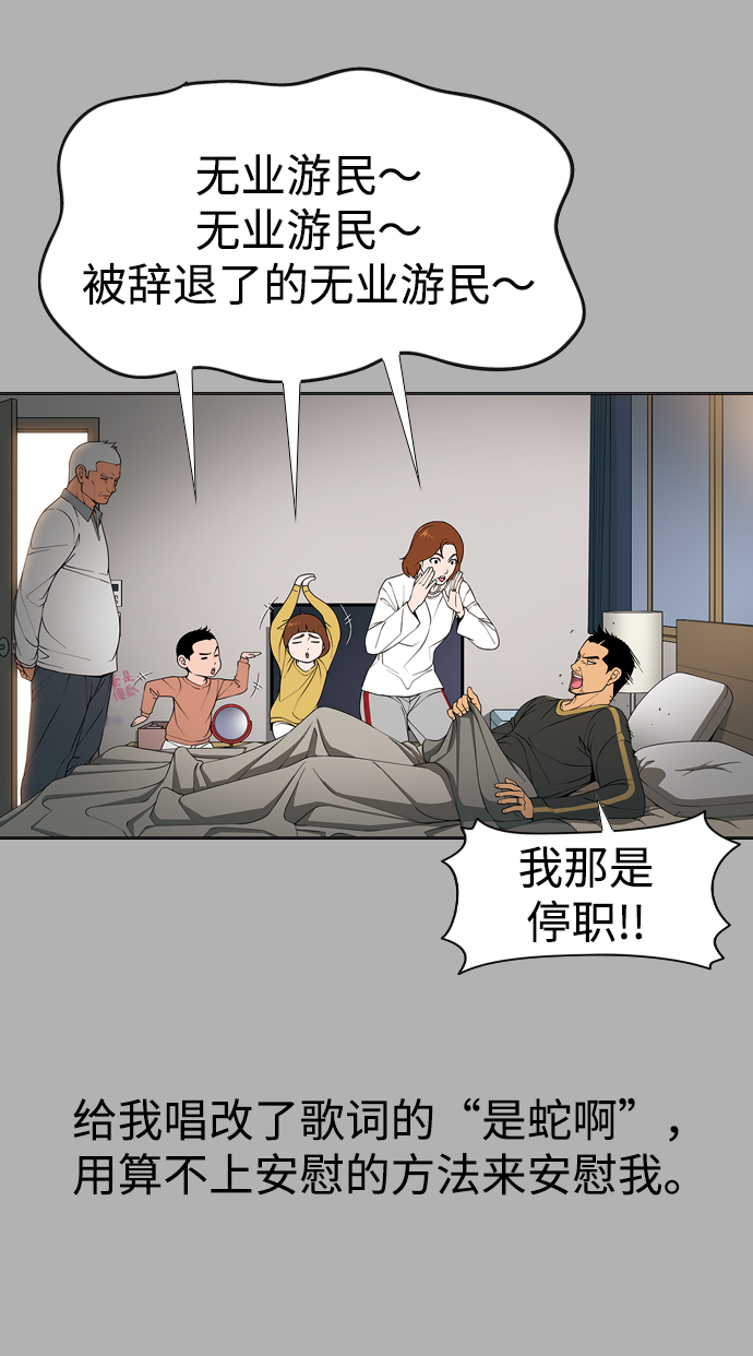 [第8话] 纸鹤19