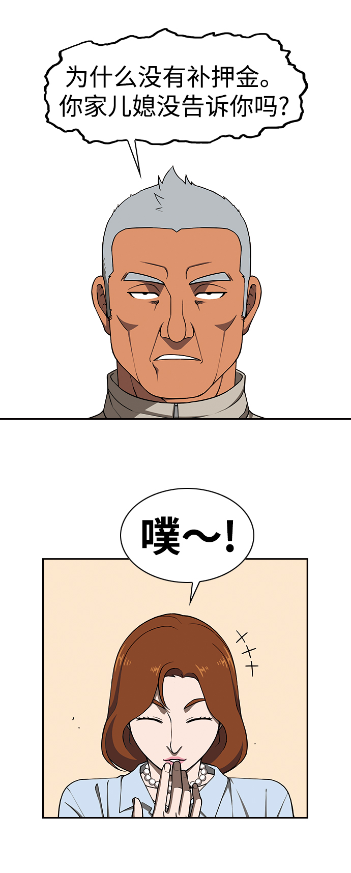 [第28话] 断定28