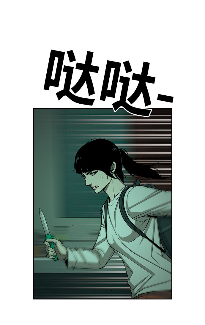 [第26话] 冒牌货们56
