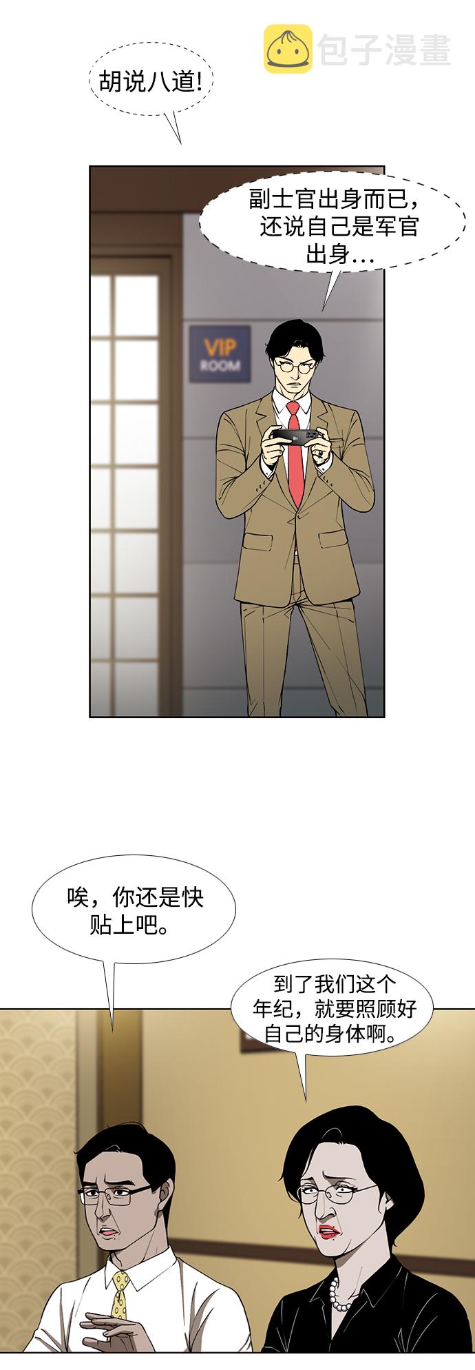[第3话] 伤口58