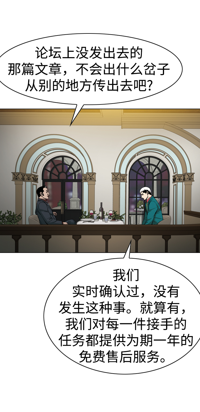 [第32话] 希望31
