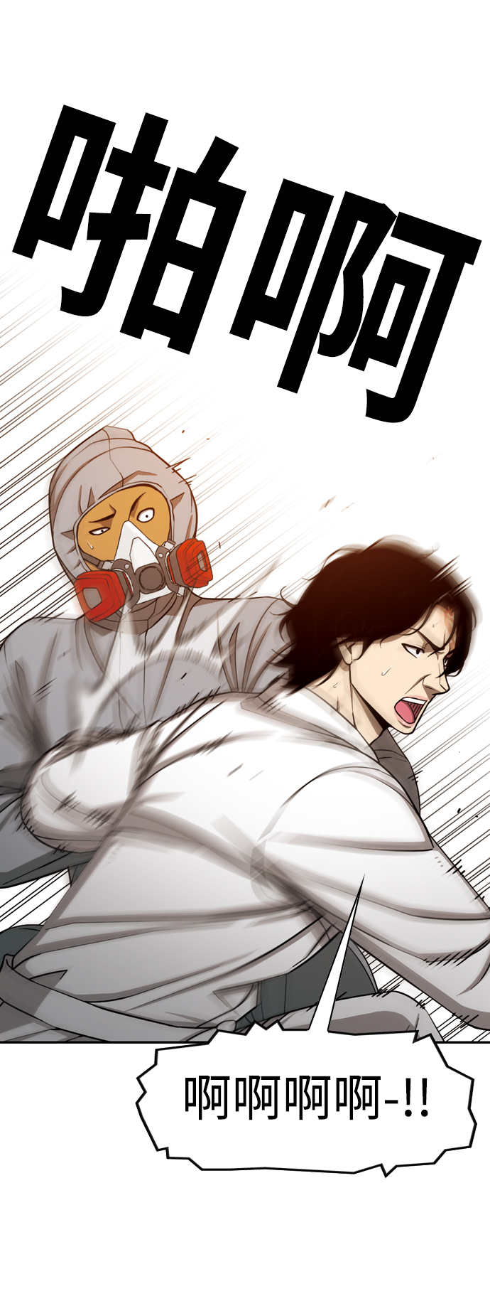 [第21话] V46