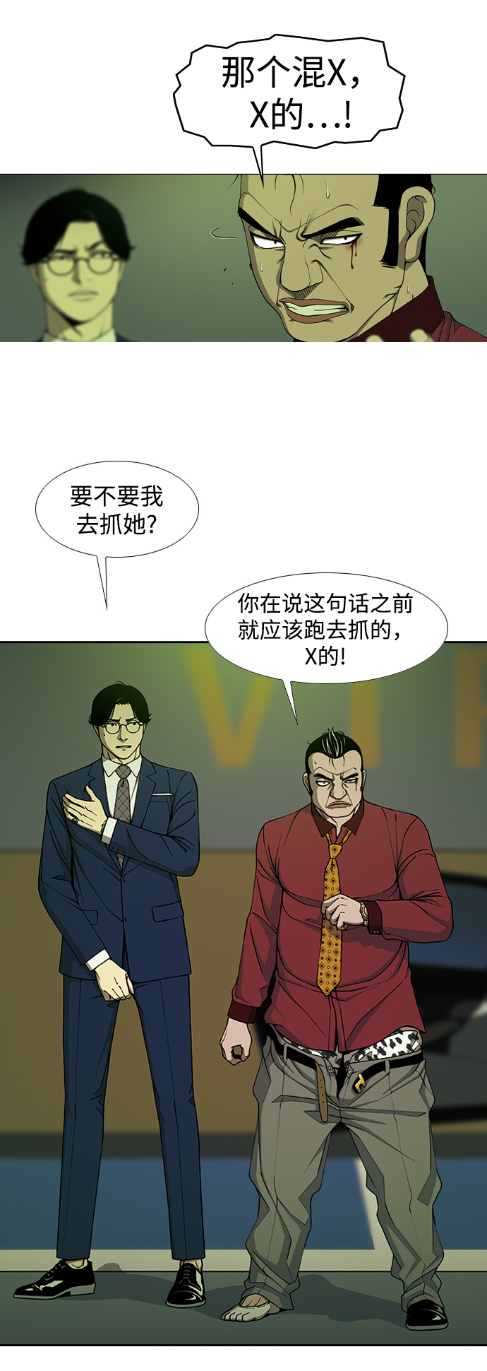 [第2话] 同一个空间，不同的人1