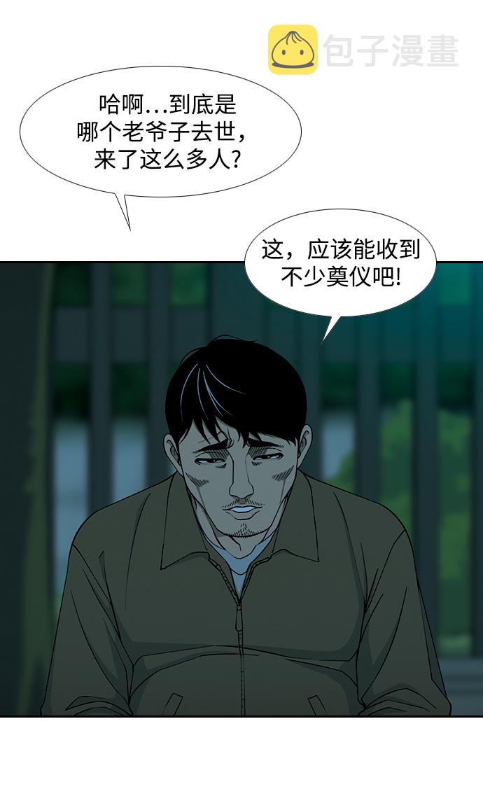 [第1话] 即便如此...29