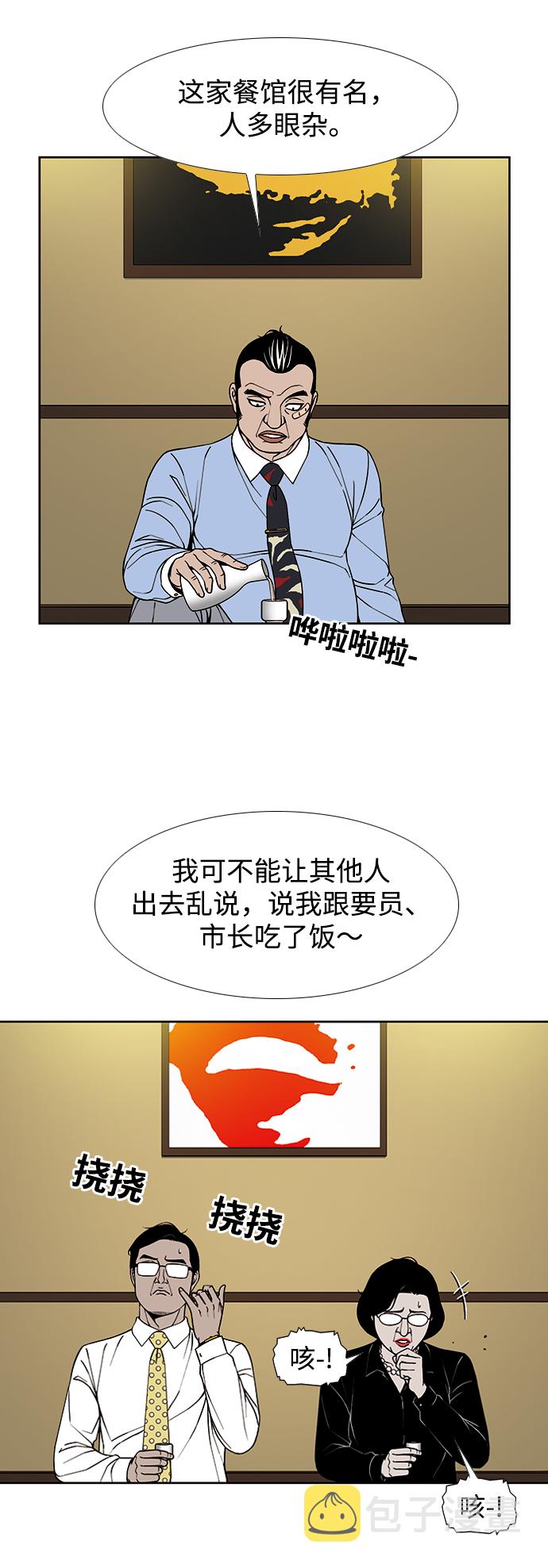[第3话] 伤口45