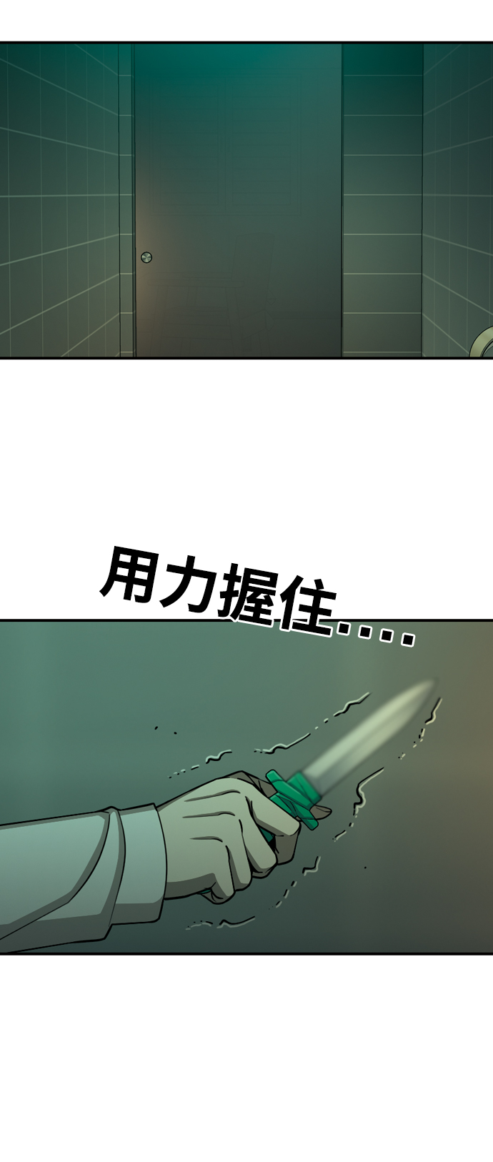 [第25话] 心中委屈也不放弃！14