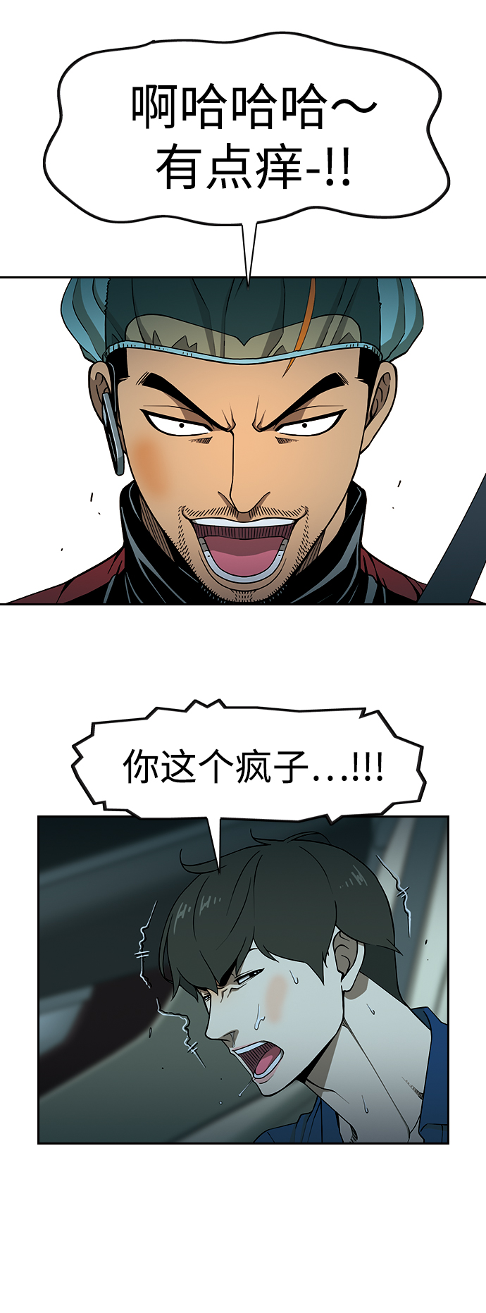 [第5话] 人生的弱点22