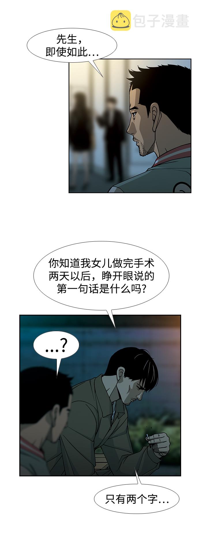 [第1话] 即便如此...45