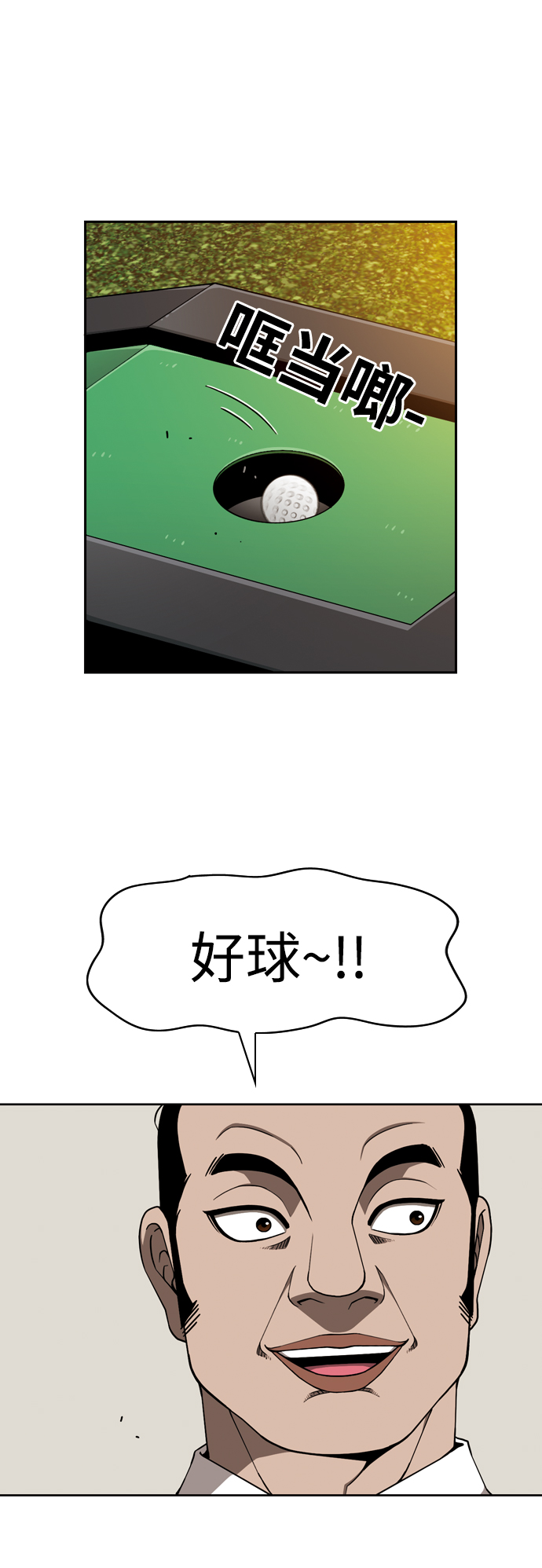 [第31话] 悲喜23
