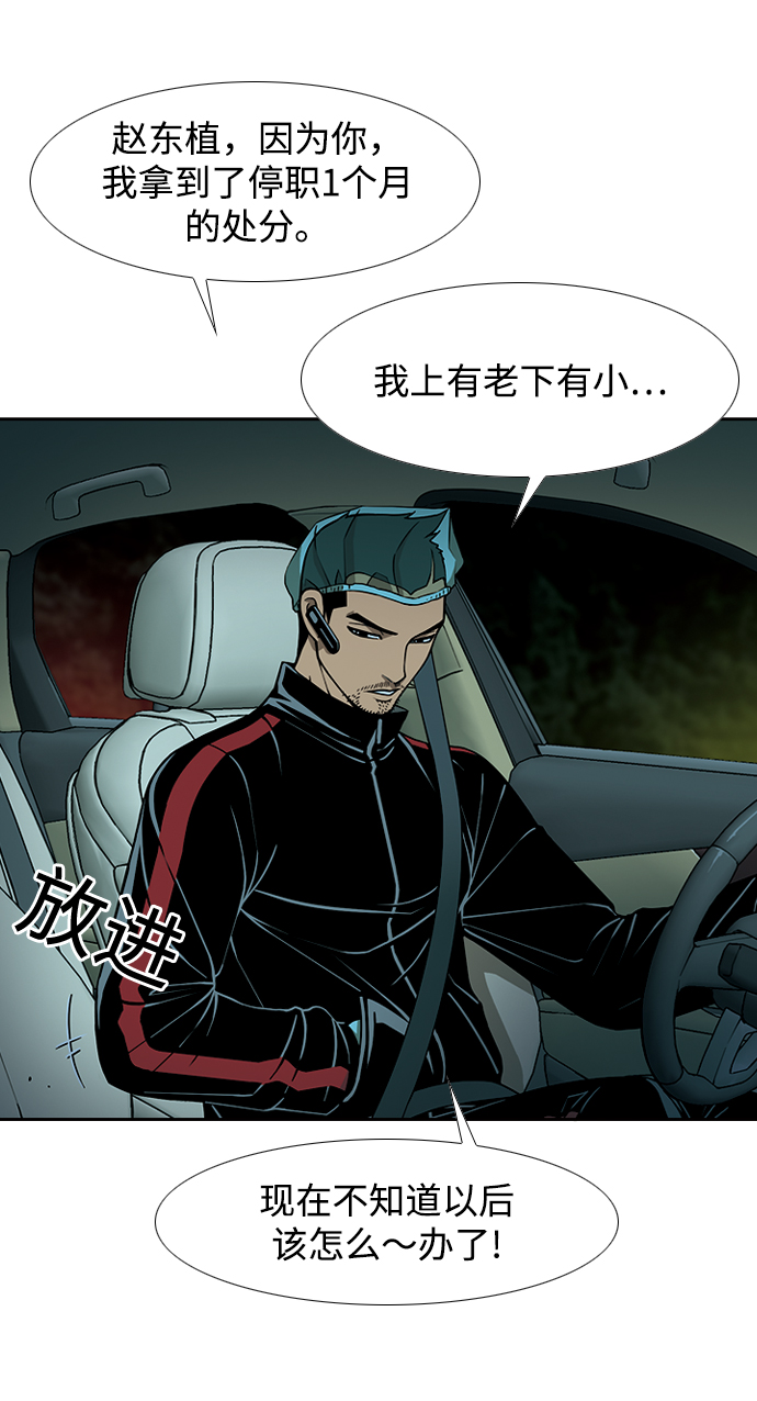 [第4话] 毫无罪恶感68