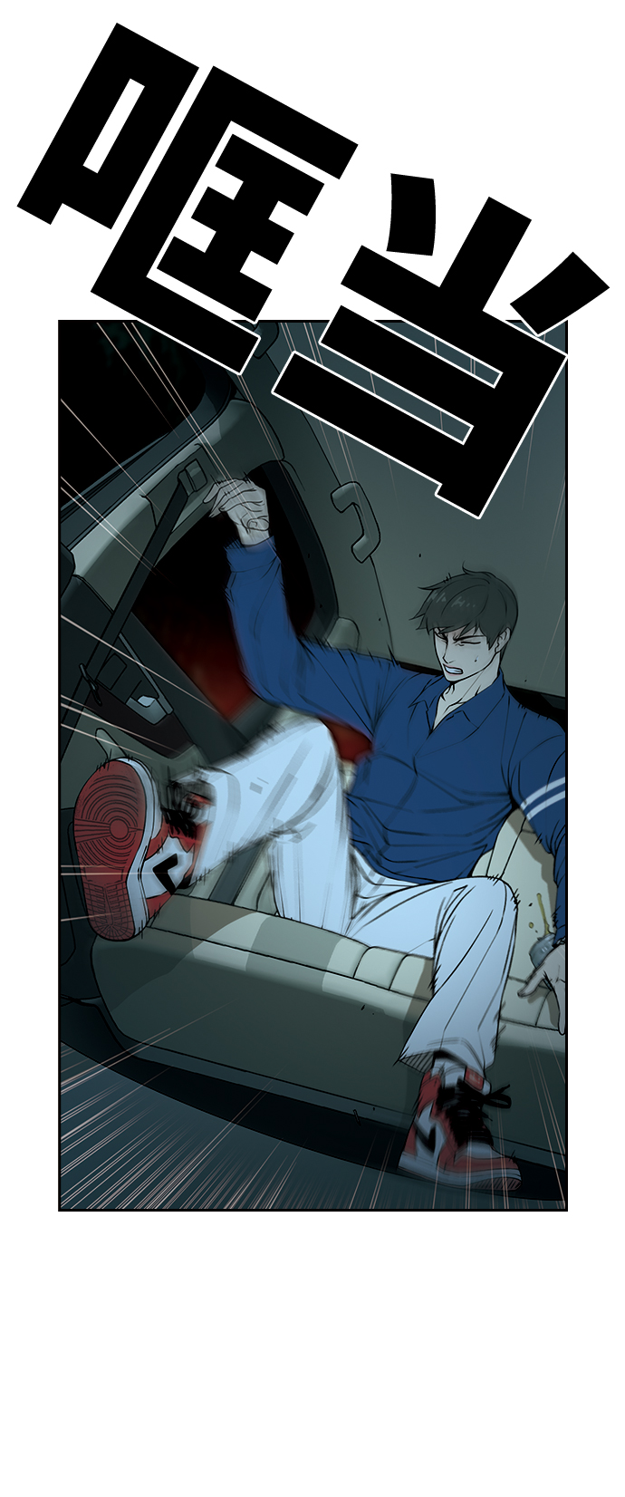 [第4话] 毫无罪恶感73