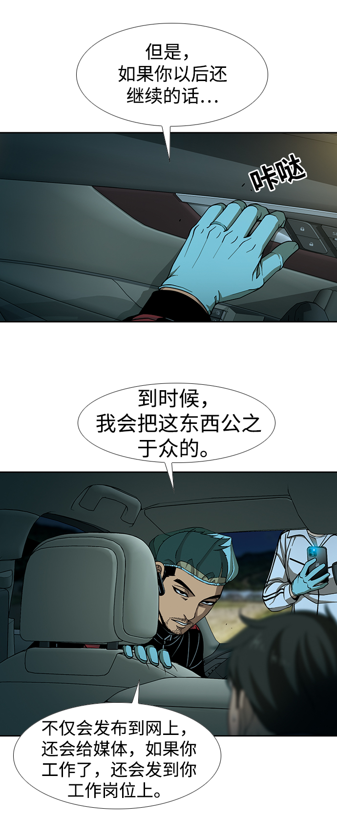 [第5话] 人生的弱点56
