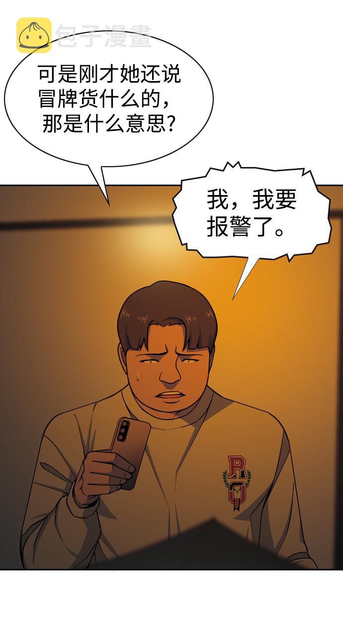 [第27话] 被遮住的眼睛23