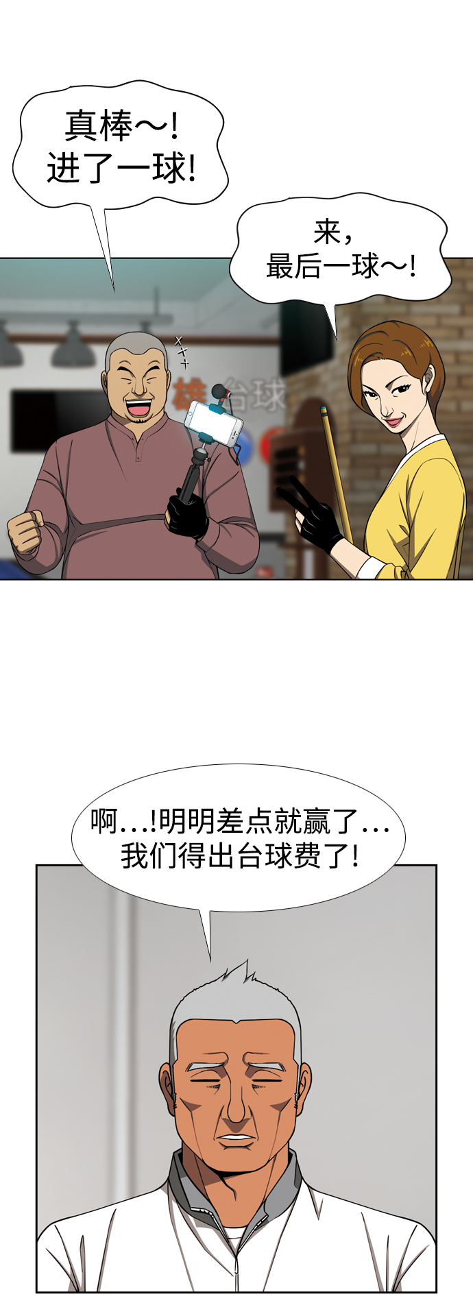 [第18话] 矛盾52
