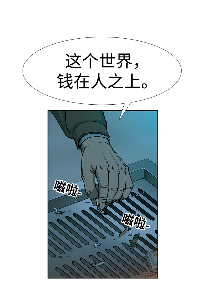 [第1话] 即便如此...48