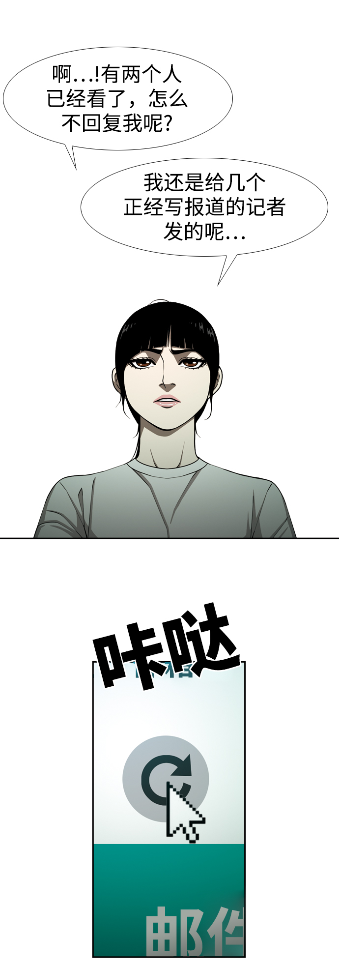 [第25话] 心中委屈也不放弃！50