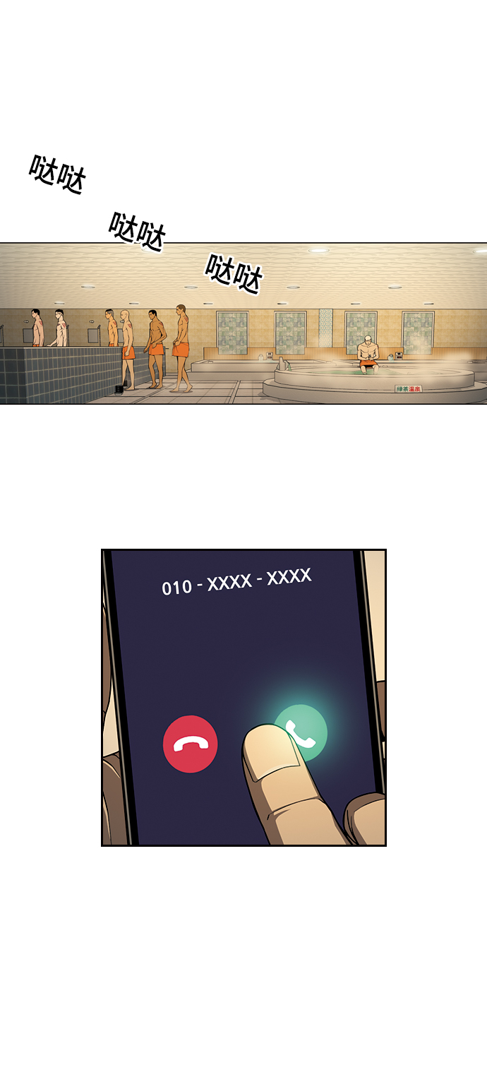 [第23话] 委托人43