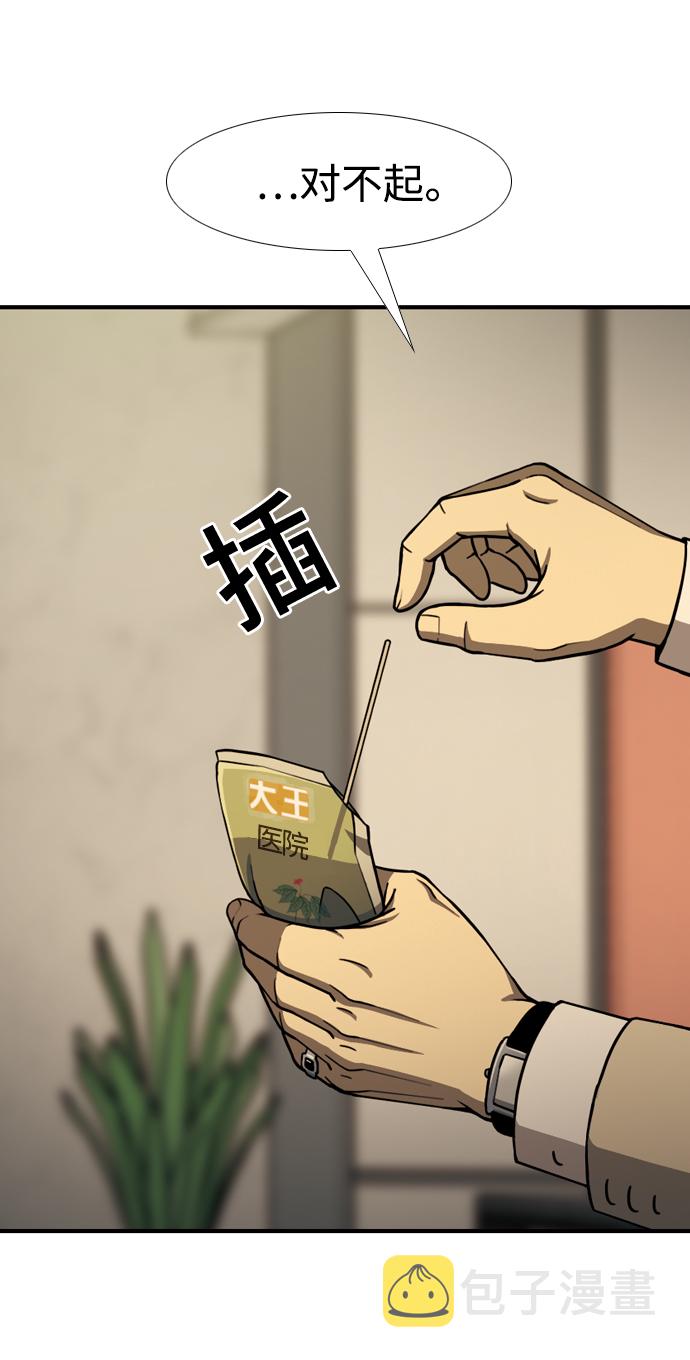 [第19话] 吸管54