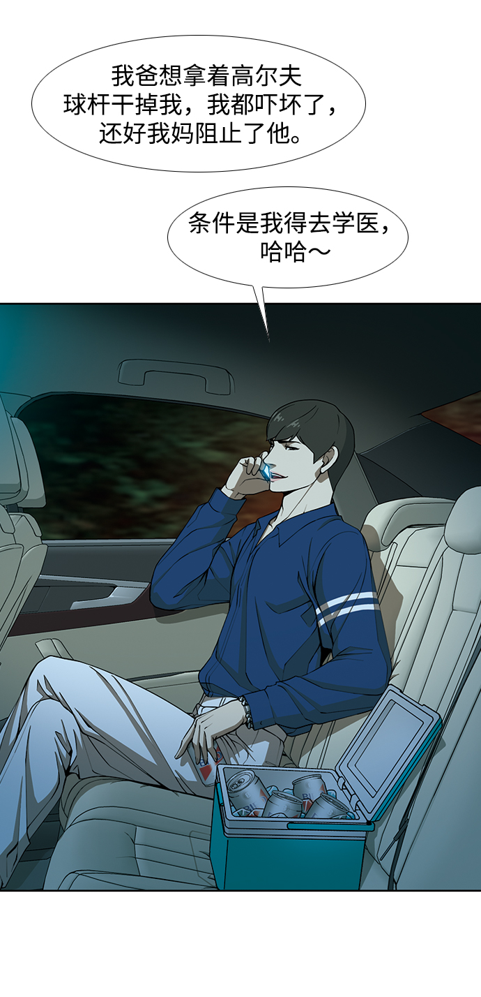[第4话] 毫无罪恶感36