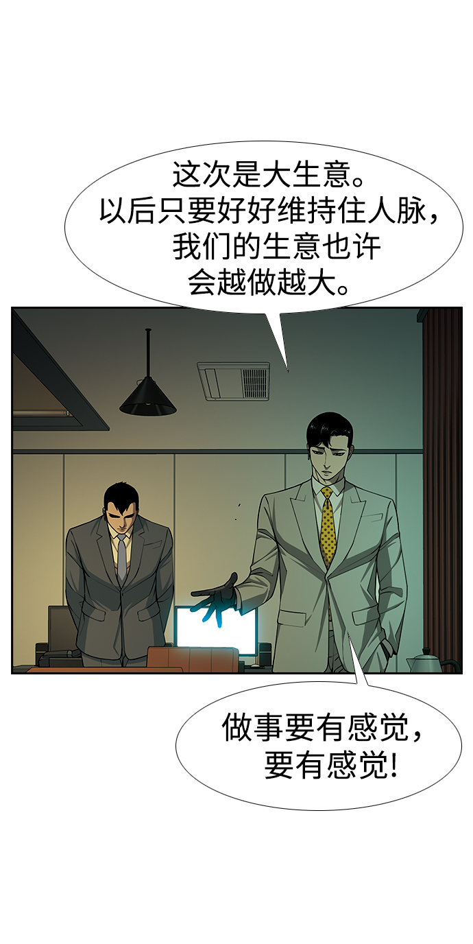 [第27话] 被遮住的眼睛44