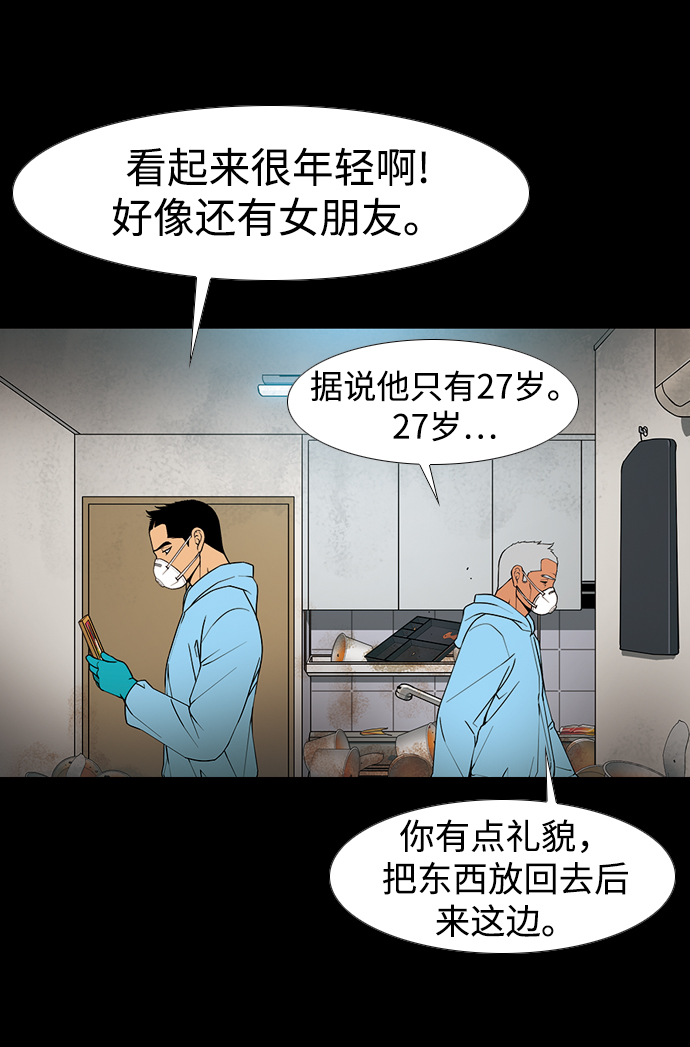 [第8话] 纸鹤34
