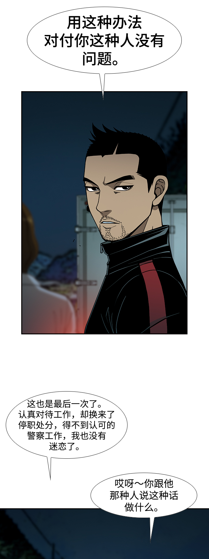 [第6话] 计划13