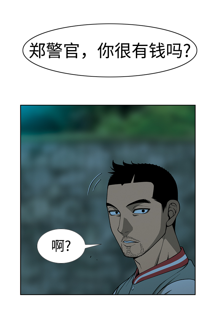 [第1话] 即便如此...31