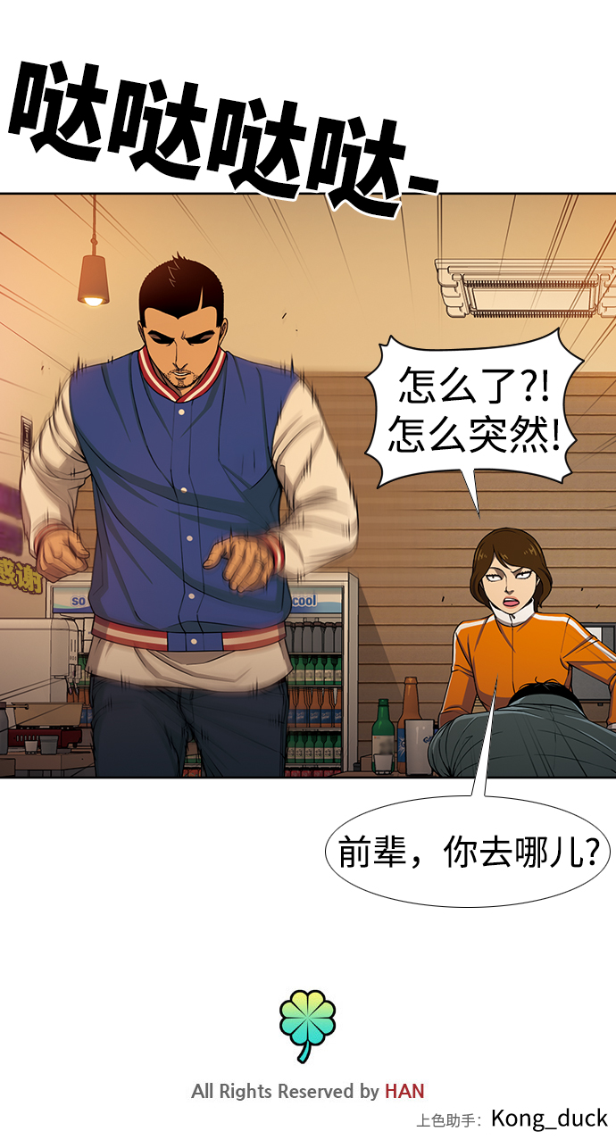[第22话] 酒与衷肠64