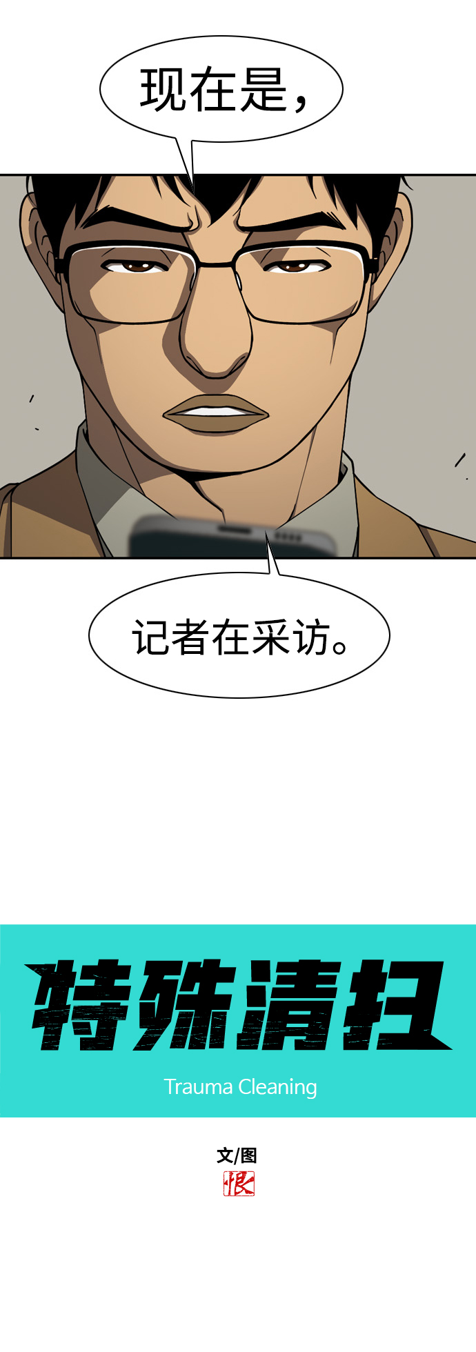 [第30话] 空位子3