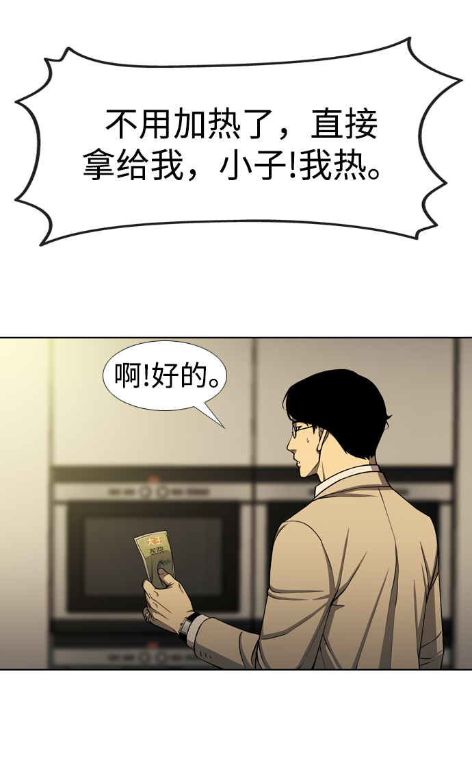 [第19话] 吸管53