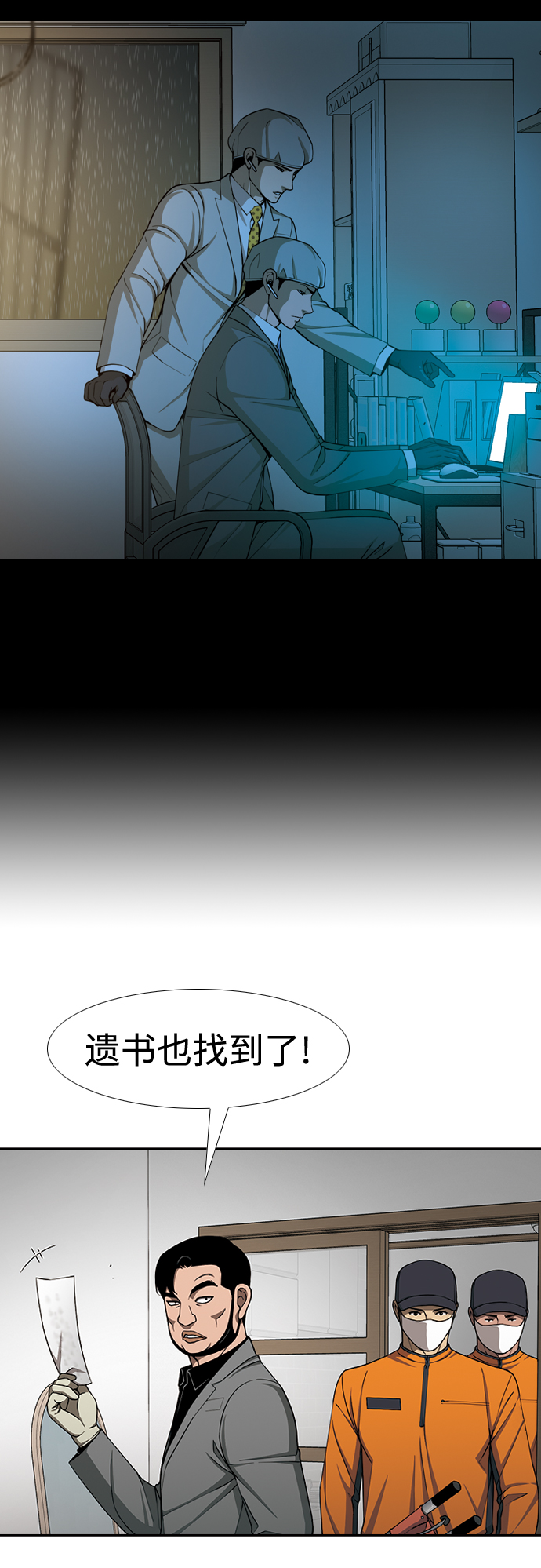 [第29话] 比起人……13