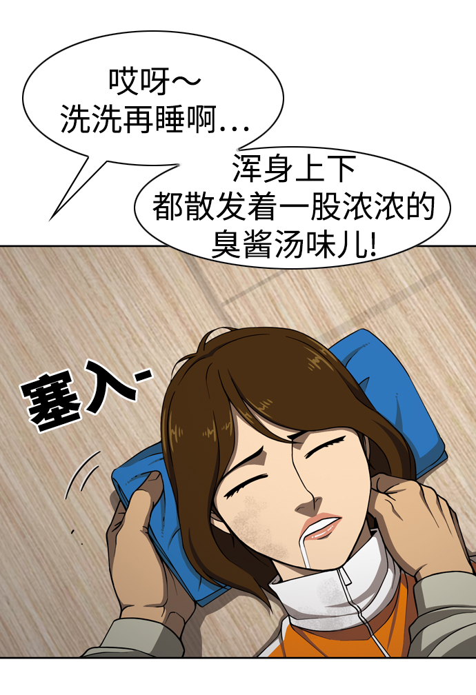 [第27话] 被遮住的眼睛57
