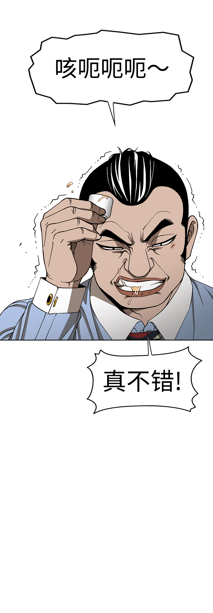 [第3话] 伤口65