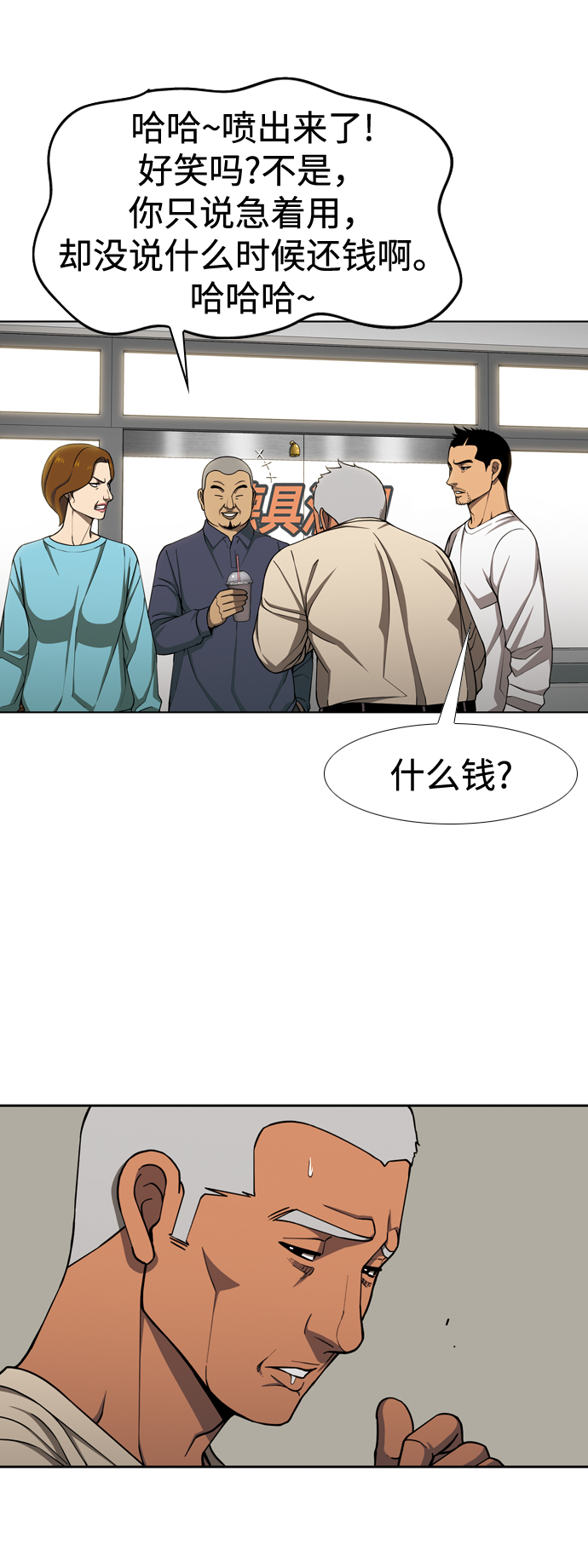 [第30话] 空位子42