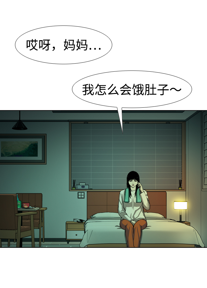 [第25话] 心中委屈也不放弃！6