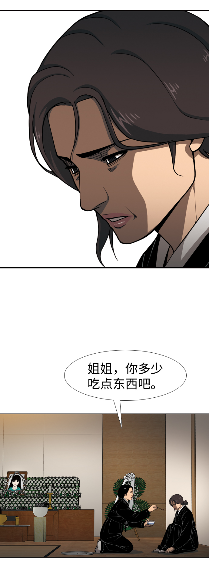 [第31话] 悲喜46