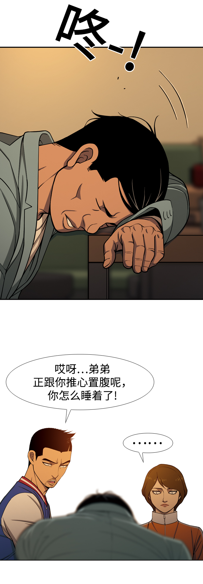 [第22话] 酒与衷肠60